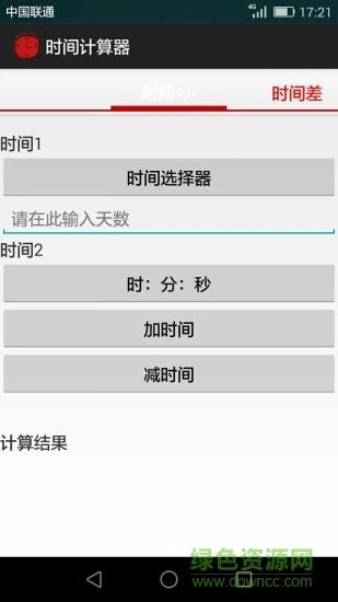 fangyou經(jīng)紀人 v2.2.6 安卓版 1