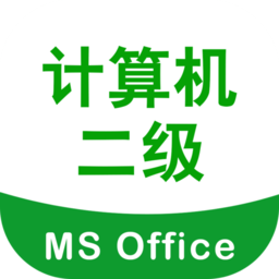 計算機二級考試寶