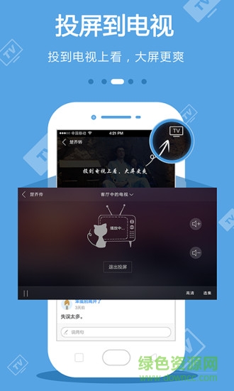 東方衛(wèi)視云圖手機(jī)電視客戶端 v4.2.2 安卓版 1