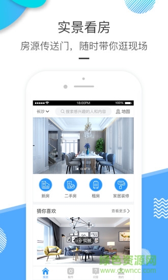 為屋幫幫手機版 v4.3.5 安卓版 0