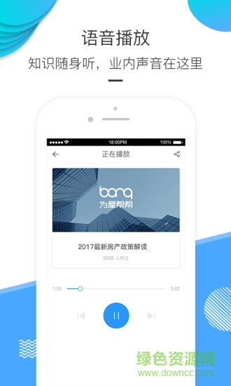 為屋幫幫手機版 v4.3.5 安卓版 2