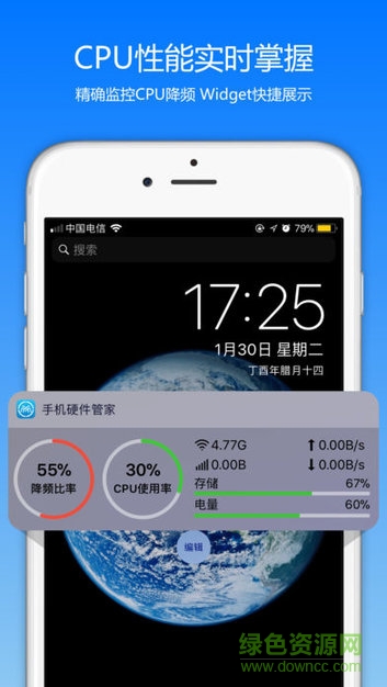 手機(jī)硬件管家cpu v5.2 安卓版 0