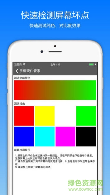 手機(jī)硬件管家cpu v5.2 安卓版 3