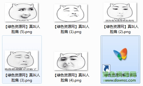 少女终末旅行脸扁图片 真让人脸扁表情包
