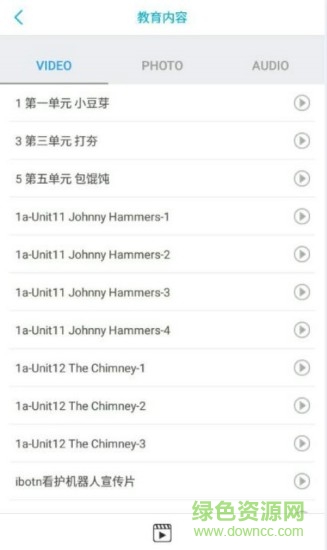 ibotn智能機(jī)器人 v1.4.2.9 安卓版 3