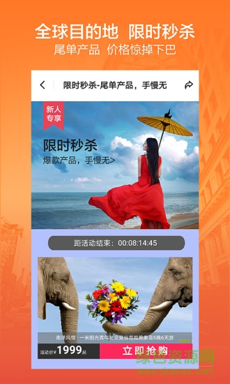 幫游網(wǎng)(旅游app) v4.2.0 安卓版 2
