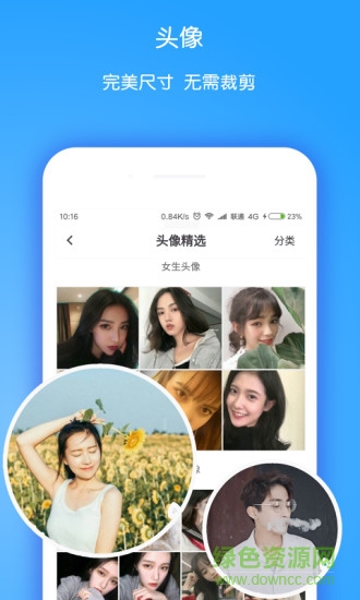 小妖精愛美化 v1.1.8 安卓版 0