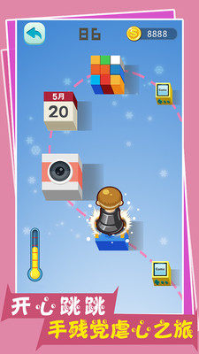 開心跳一跳蘋果版 v1.02 ios版 2