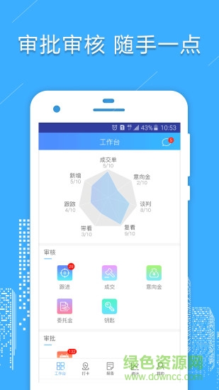 房信管理云app 房信管理云官方