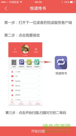 慧阅读软件 慧阅读客户端