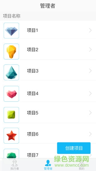 巡檢e管家 v1.4 安卓版 0