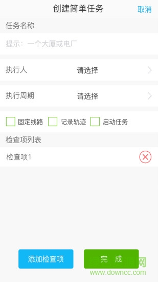 巡檢e管家安卓版下載 巡檢e管家下載