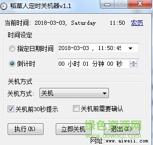 稻草人定時(shí)關(guān)機(jī)器 稻草人定時(shí)關(guān)機(jī)工具