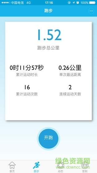 LovefitAir v3.1.0.25 安卓版 1