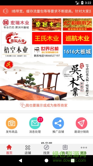 木易ios版 v4.3.5 iphone手機(jī)版 0