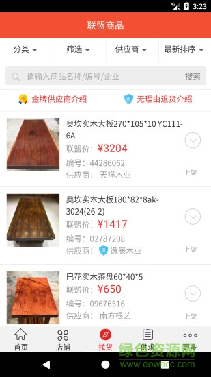 木易ios版 v4.3.5 iphone手機(jī)版 2