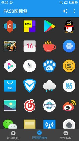 Pass圖標(biāo)包手機(jī)版 v1.0.3.752 安卓版 0