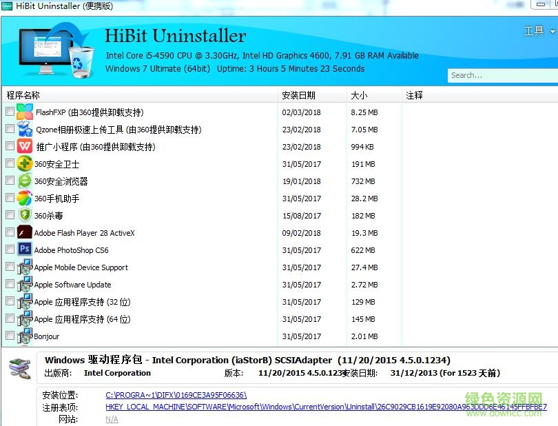 hibituninstaller(強力卸載軟件) v2.7.30 綠色中文版 0