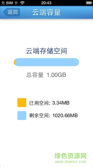蘇寧云備份同步 v1.1.0 安卓版 2