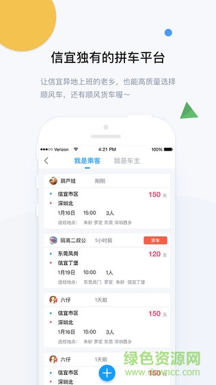 信宜在線 v1.0.8 安卓版 1