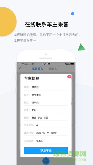 信宜在線 v1.0.8 安卓版 0