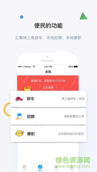 信宜在線app