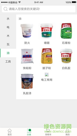 上海掌上輔材 v1.0.1 安卓版 1