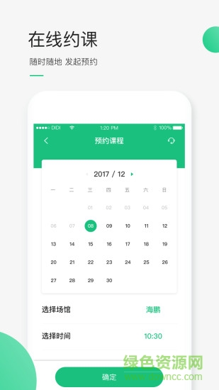 DiDi运动 DiDi运动app