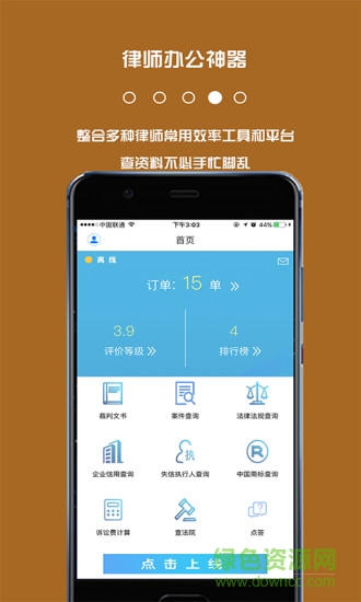 案源匯 v2.7.6 安卓版 2