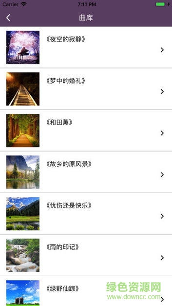 空靈靜心 v1.0.0 安卓版 2