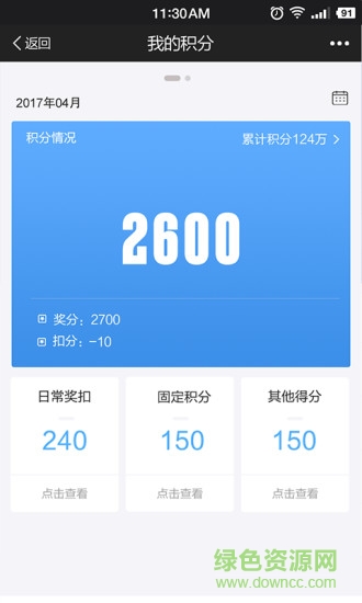 mpm群藝積分制軟件電腦版 v3.9.1.2 官方pc版 1