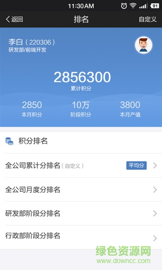mpm群藝積分制軟件電腦版 v3.9.1.2 官方pc版 2