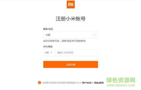 小米郵箱注冊(cè)軟件 小米賬號(hào)郵箱注冊(cè)