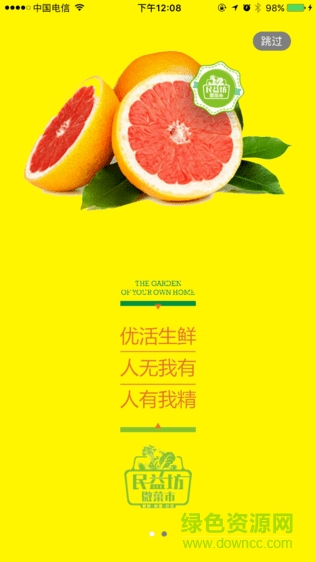 微菜市手机版 v1.0 安卓版1