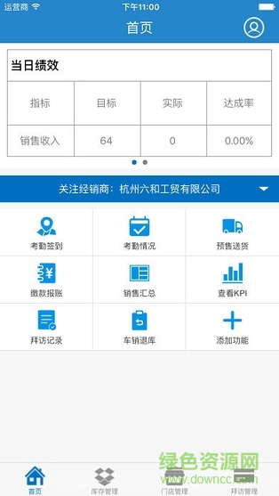 伊利酸奶云商蘋果版 v5.6 iphone版 0