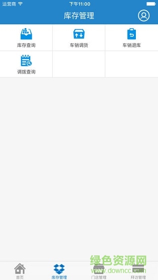 伊利酸奶云商蘋果版 v5.6 iphone版 2