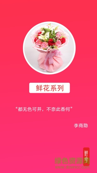 邹平速达生活 v1.0.22 安卓版1