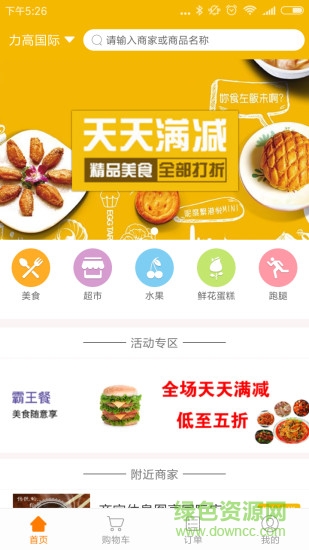 寶企聯(lián)供app