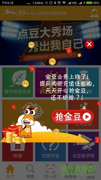 點(diǎn)豆app最新版 v1.6.8 安卓版 3