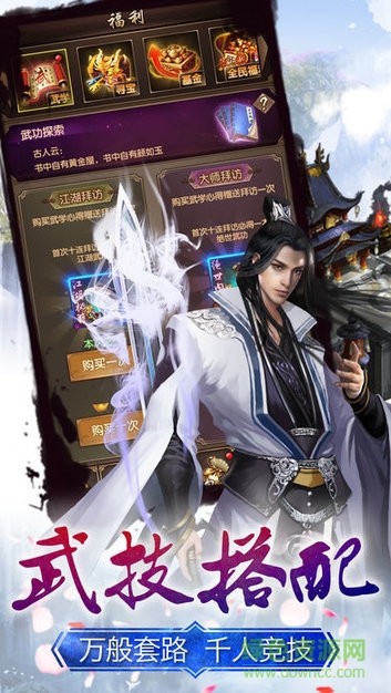 口袋比武手機(jī)版