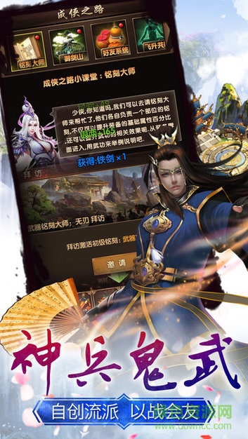 口袋比武手機(jī)版