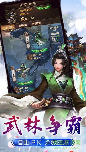 口袋比武 v1.0.0 安卓版 3