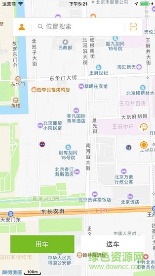 歐拉出行 v1.3.02 安卓版 1