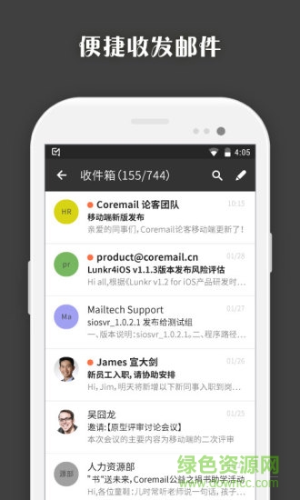 2022小米自帶電子郵件 v13 安卓最新版 0