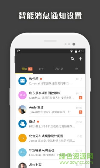 2022小米自帶電子郵件 v13 安卓最新版 1