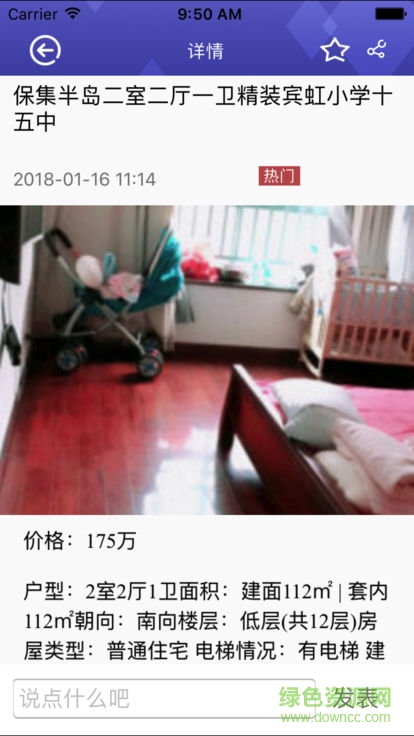 無(wú)線金華 v1.0.1 安卓版 1