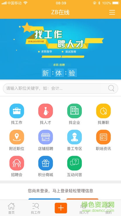 zb在線安卓版下載