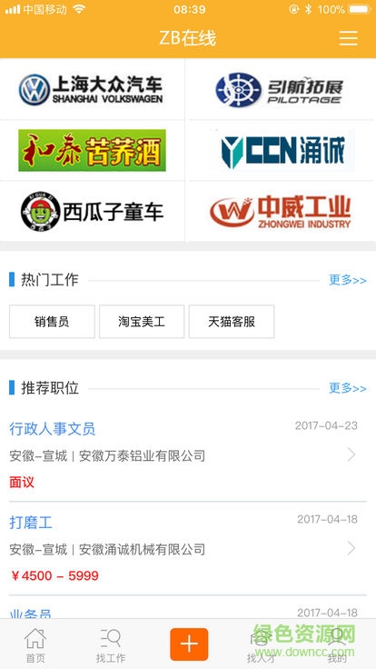 zb在線 v1.0 安卓版 2