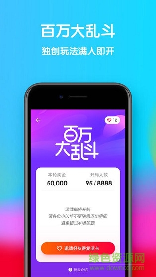 百萬得主答題軟件 v1.1.0 安卓版 0