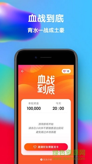 百萬得主答題軟件 v1.1.0 安卓版 1